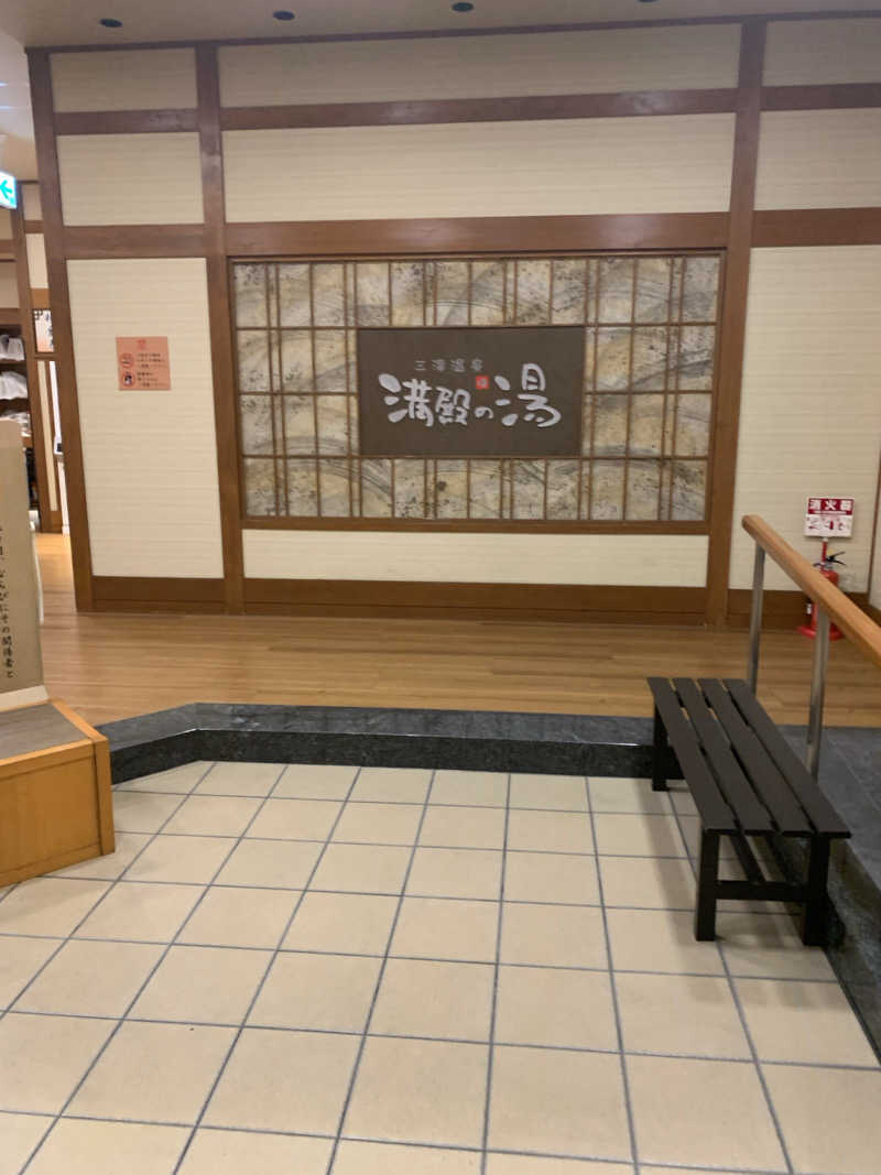 ポテすけさんの三滝温泉 満殿の湯のサ活写真