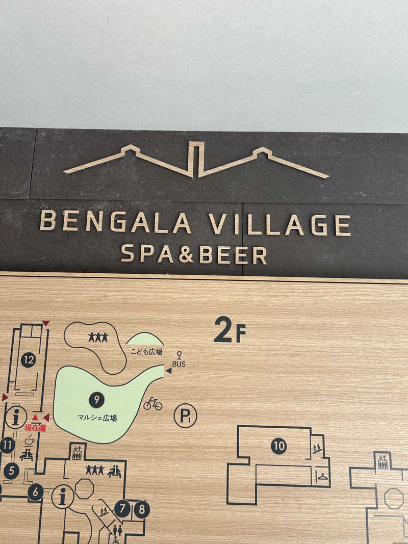 KAZU303さんの天然温泉 べんがらの湯(八女市健康増進施設 べんがら村)のサ活写真