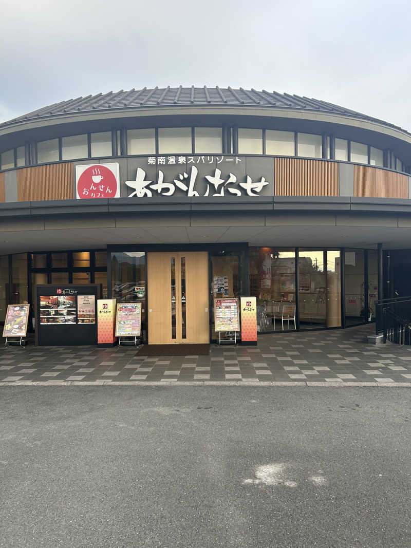 KAZU303さんの温泉カフェ あがんなっせ(旧 菊南温泉スパリゾート あがんなっせ)のサ活写真