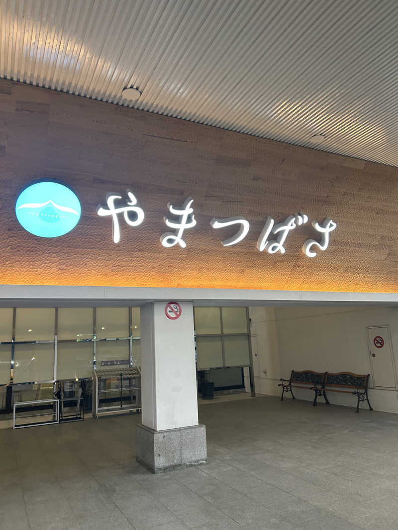 KAZU303さんの宗像王丸・天然温泉 やまつばさのサ活写真