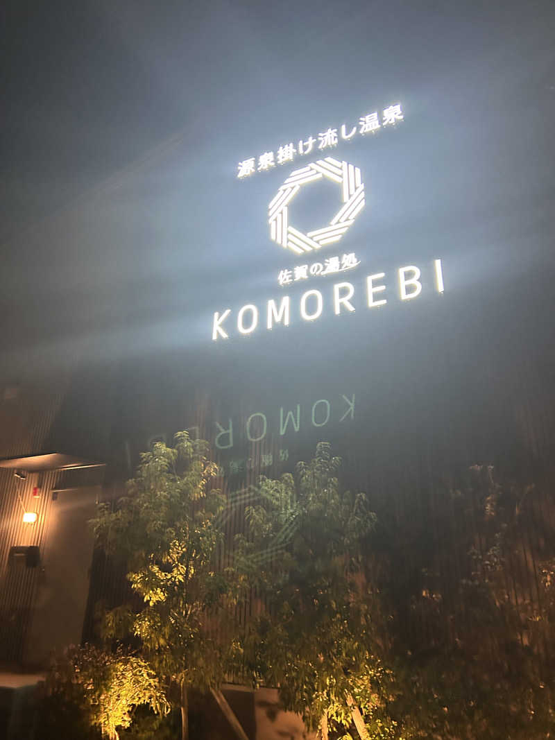 KAZU303さんの佐賀の湯処 KOMOREBIのサ活写真