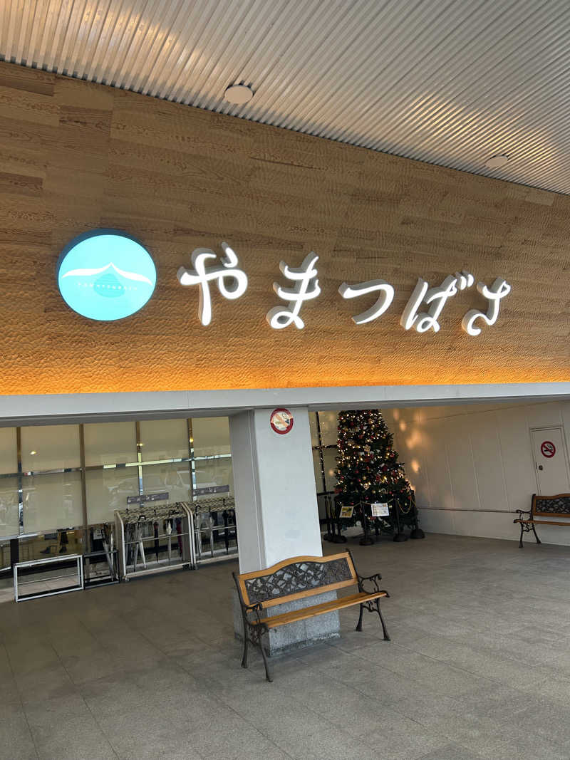 KAZU303さんの宗像王丸・天然温泉 やまつばさのサ活写真