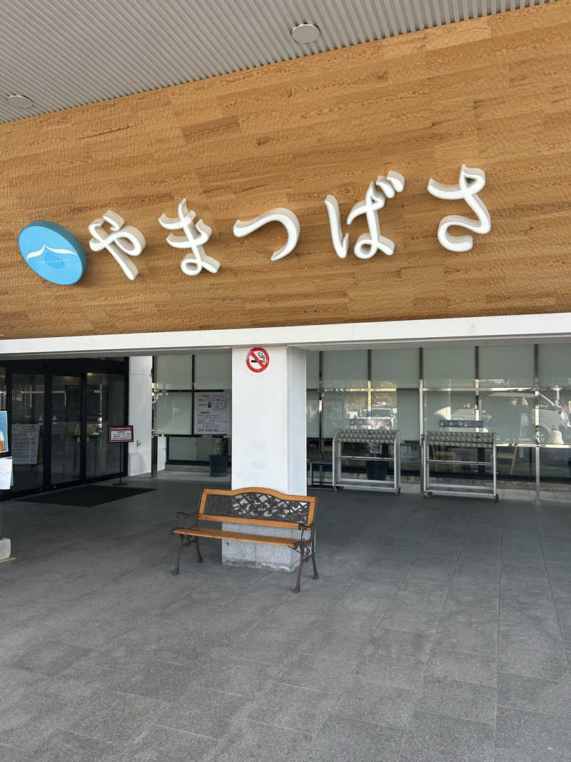 KAZU303さんの宗像王丸・天然温泉 やまつばさのサ活写真