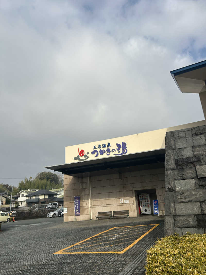 KAZU303さんの玉名温泉 つかさの湯のサ活写真