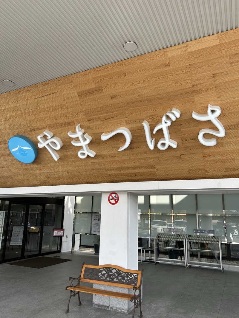 KAZU303さんの宗像王丸・天然温泉 やまつばさのサ活写真