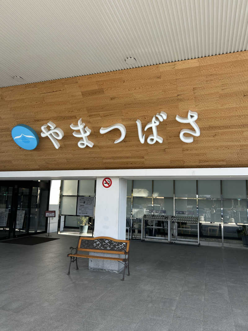 KAZU303さんの宗像王丸・天然温泉 やまつばさのサ活写真