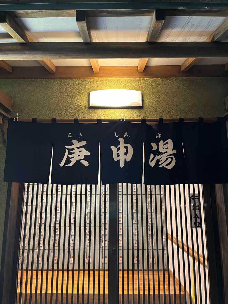 OYU TOKYOさんの庚申湯のサ活写真