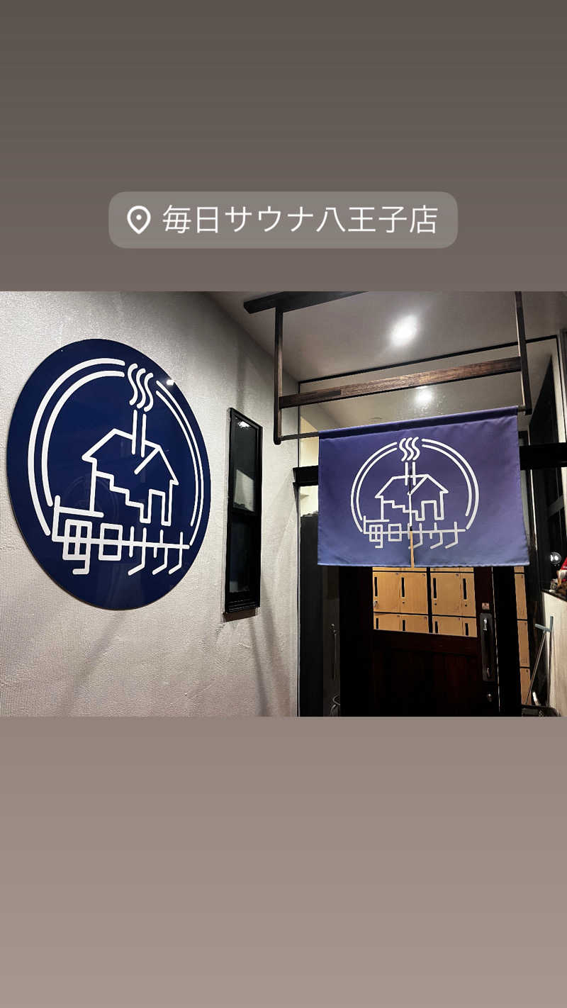 もとはさんの毎日サウナ 八王子店のサ活写真