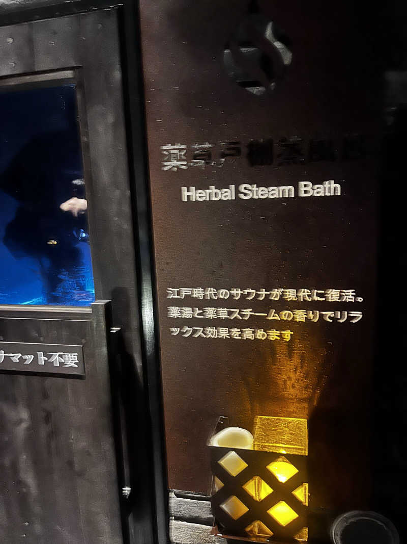もとはさんの毎日サウナ東京 幕張店のサ活写真