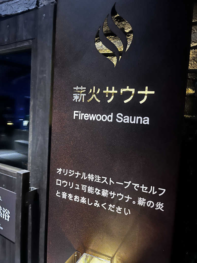もとはさんの毎日サウナ東京 幕張店のサ活写真