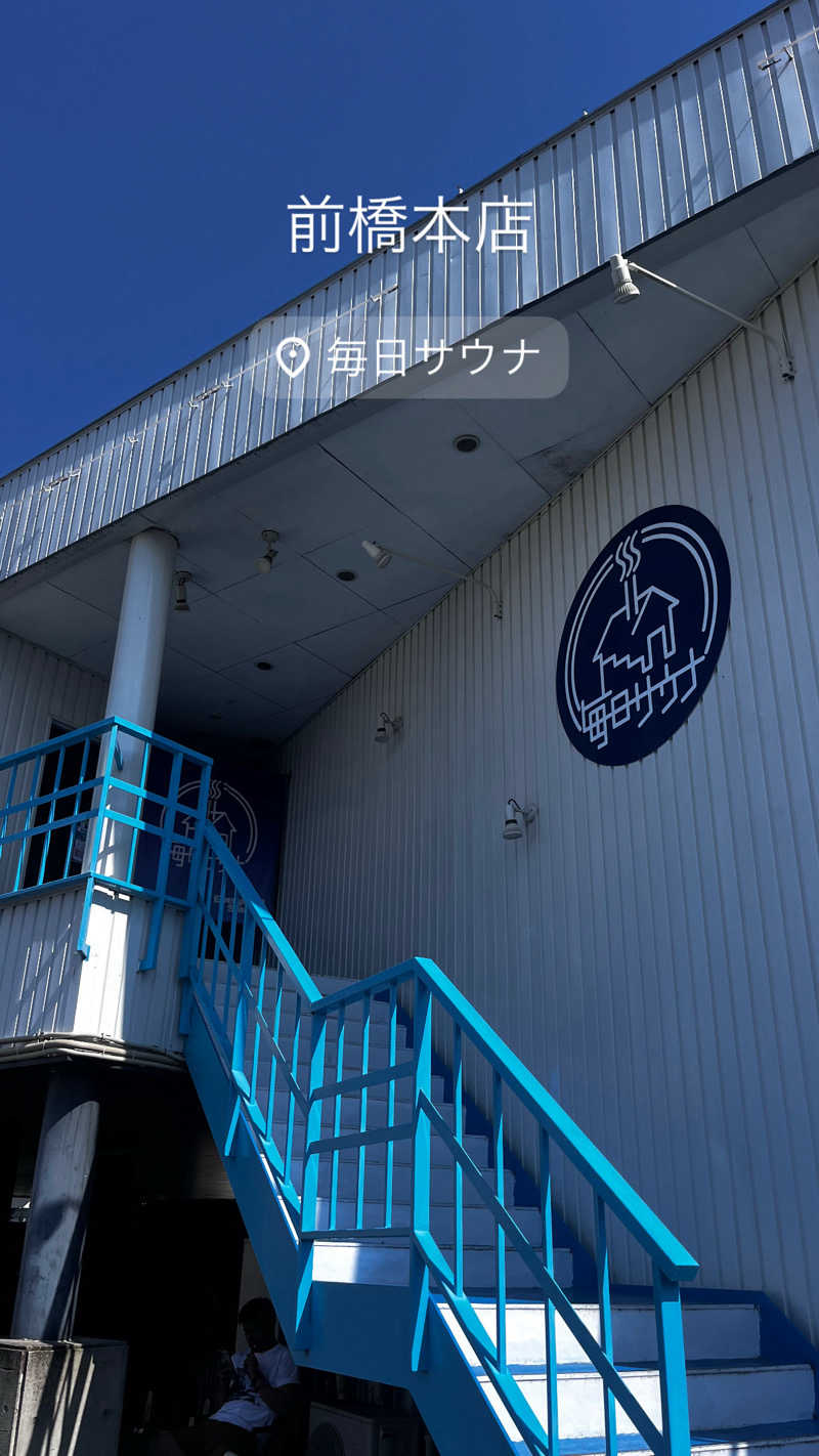 もとはさんの毎日サウナ 前橋本店のサ活写真