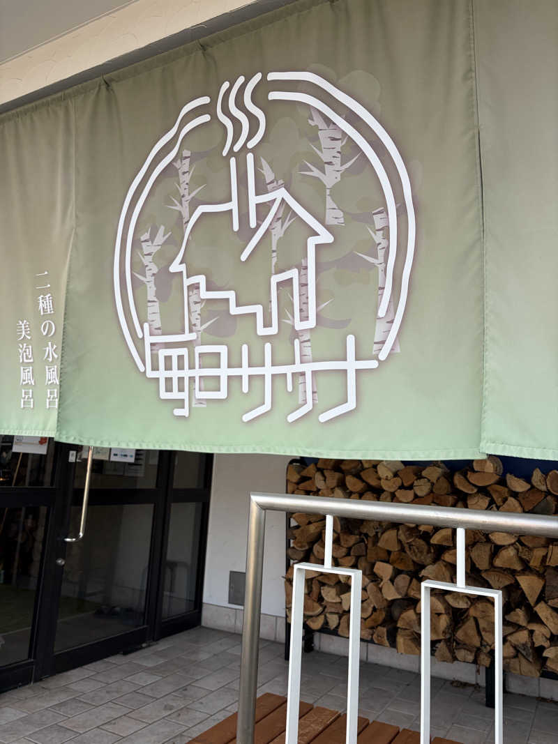 xx_qtd_xx__sauna__さんの毎日サウナ 越谷店のサ活写真