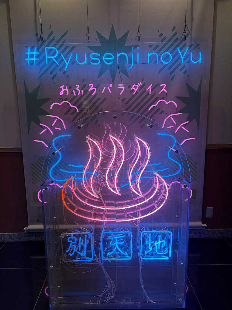 xx_qtd_xx__sauna__さんのスパメッツァ おおたか 竜泉寺の湯のサ活写真