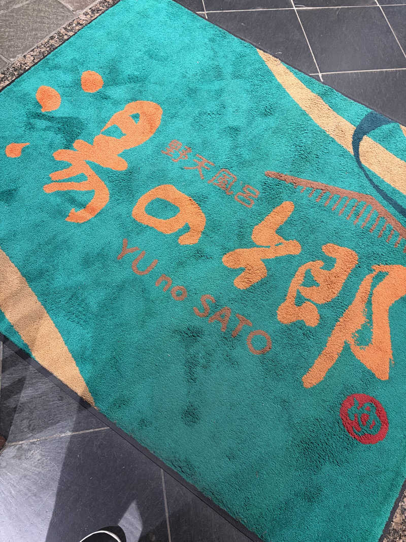 xx_qtd_xx__sauna__さんの野天風呂 湯の郷のサ活写真