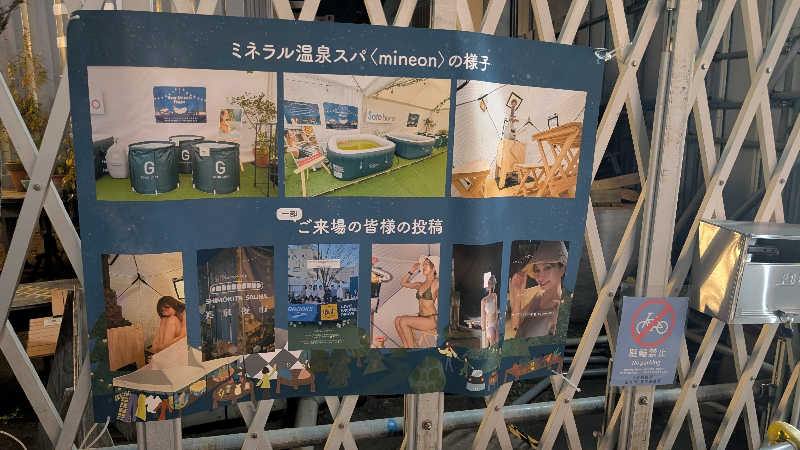 くれないの？豚さんのミネラル温泉スパ mineon (Night Wellness Marche 美泉夜市)のサ活写真