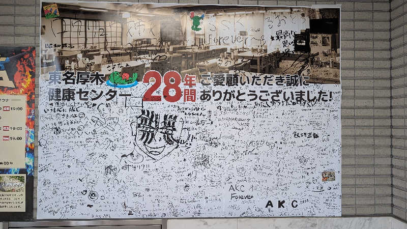 くれないの？豚さんの湯乃泉 東名厚木健康センターのサ活写真