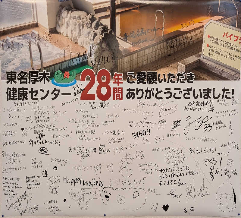 くれないの？豚さんの湯乃泉 東名厚木健康センターのサ活写真