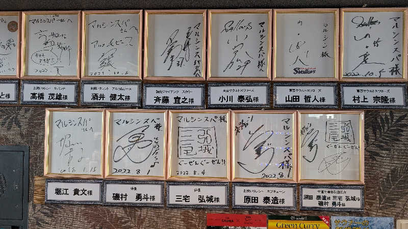 くれないの？豚さんの天空のアジト マルシンスパのサ活写真