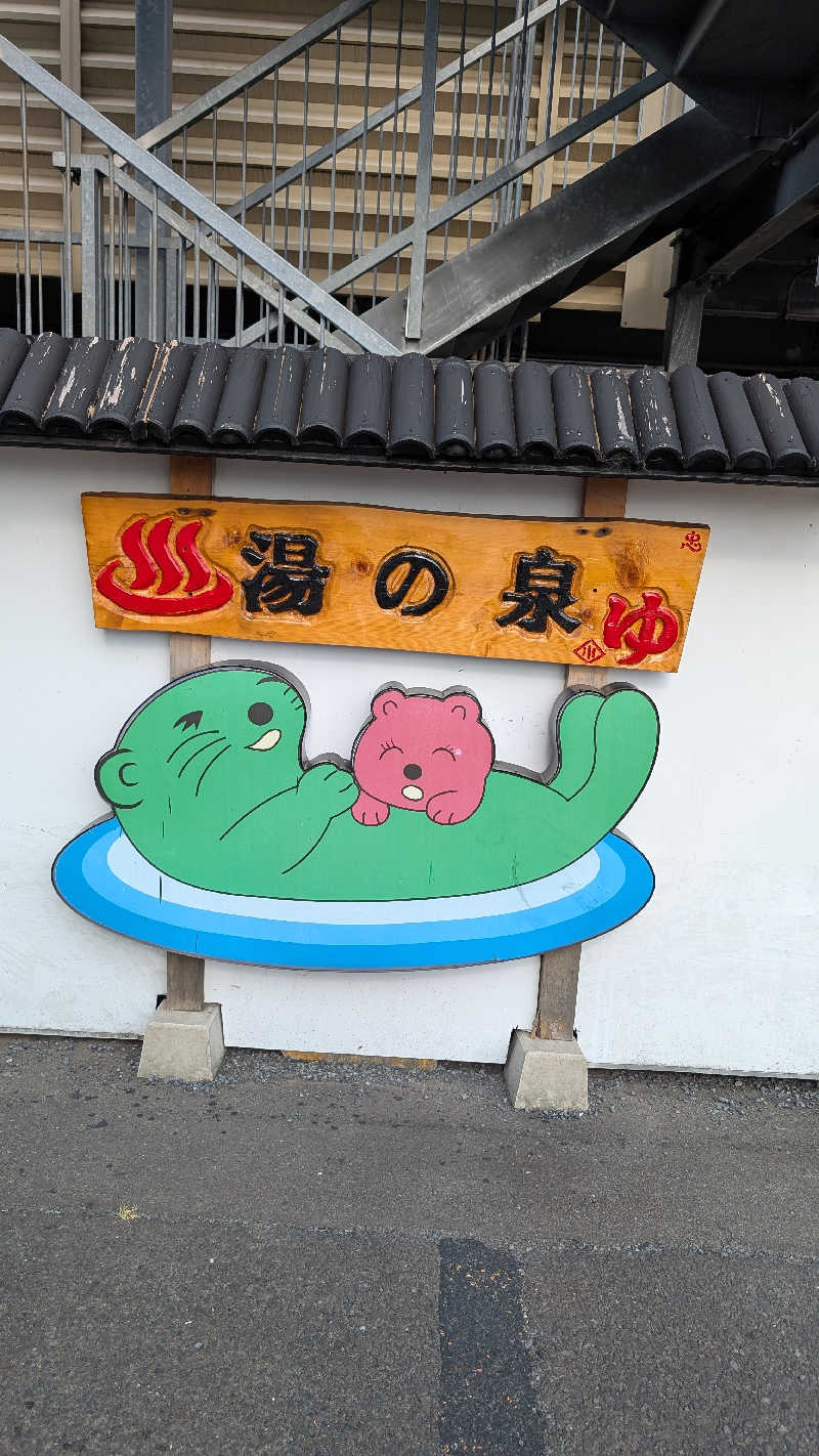 くれないの？豚さんの湯乃泉 東名厚木健康センターのサ活写真