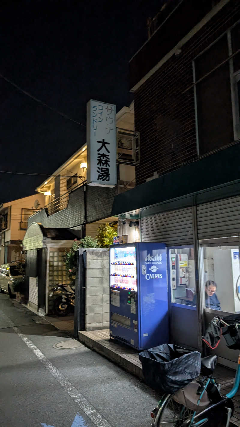 くれないの？豚さんの大森湯のサ活写真