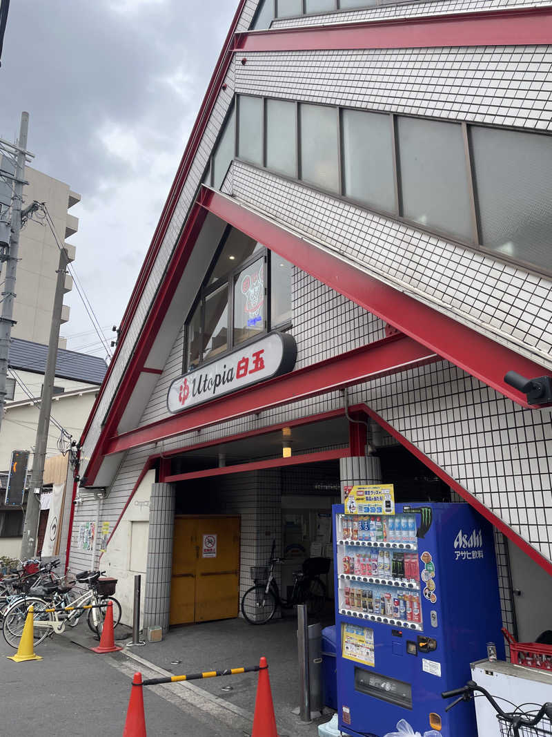 sasasaさんのユートピア白玉温泉のサ活写真