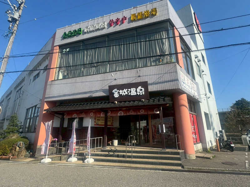 sasasaさんの金城温泉元湯のサ活写真