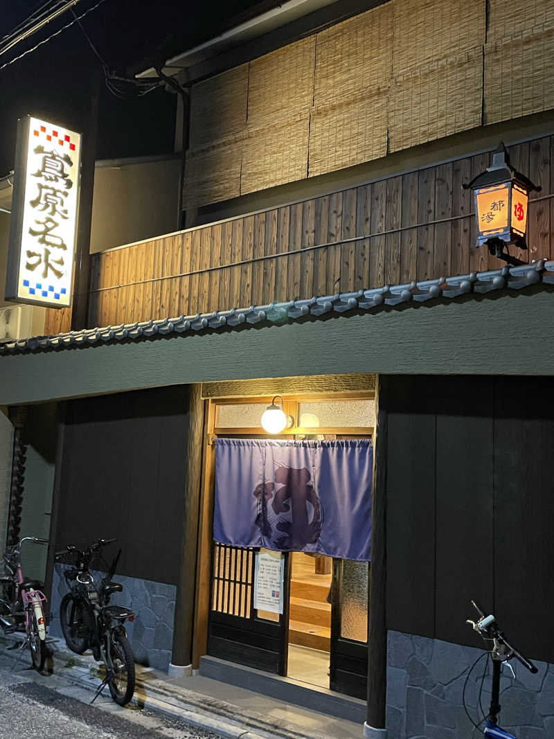 sasasaさんの都湯-島原-のサ活写真