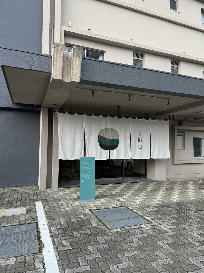 つじぽんさんの湯宿 皿山 吉田屋別館のサ活写真