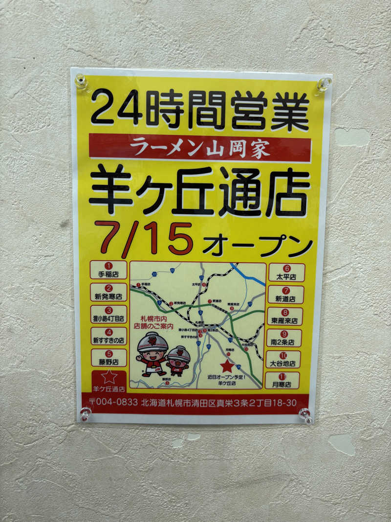 のぶGOさんのつきさむ温泉のサ活写真