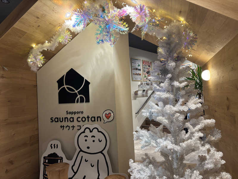 のぶGOさんのサウナコタンサッポロのサ活写真