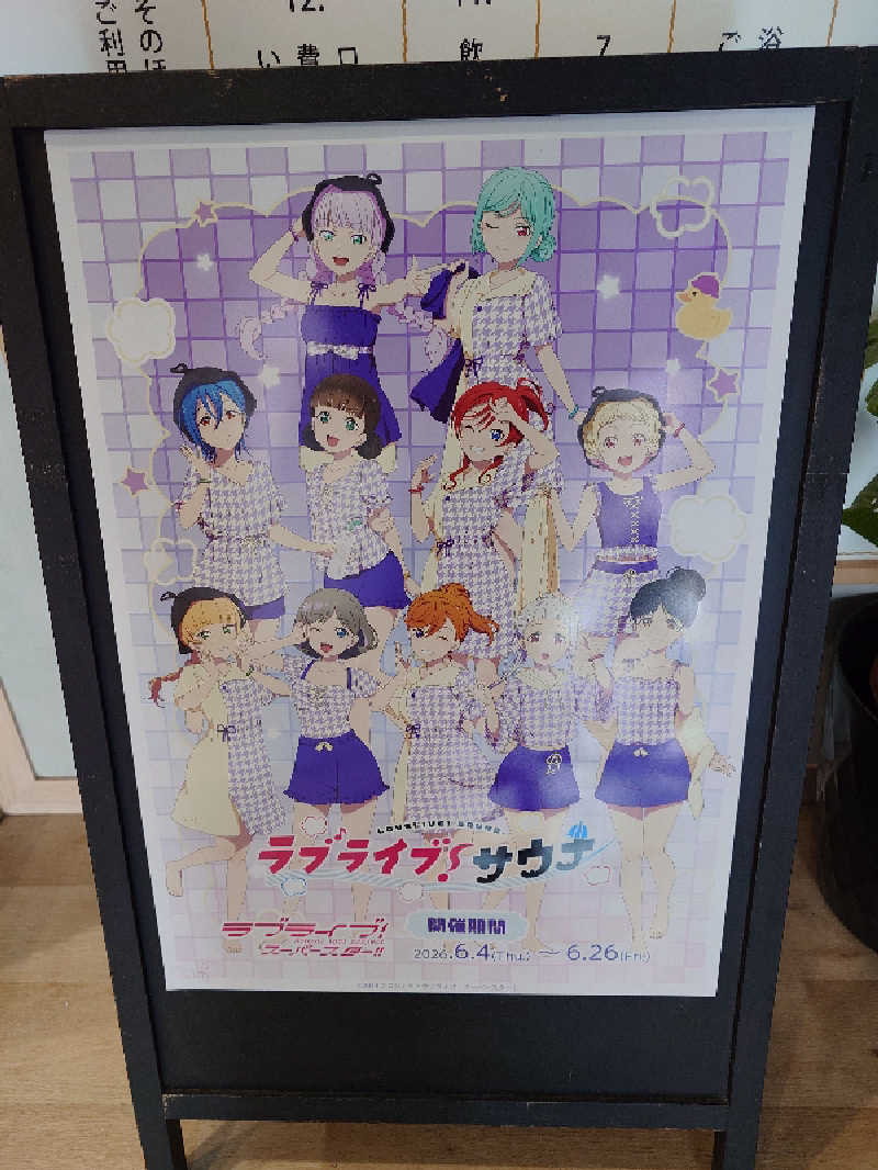 オツウタさんのCOCOFURO かが浴場のサ活写真