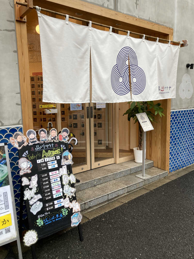 キュロさんの泊まれるサウナ屋さん 品川サウナのサ活写真