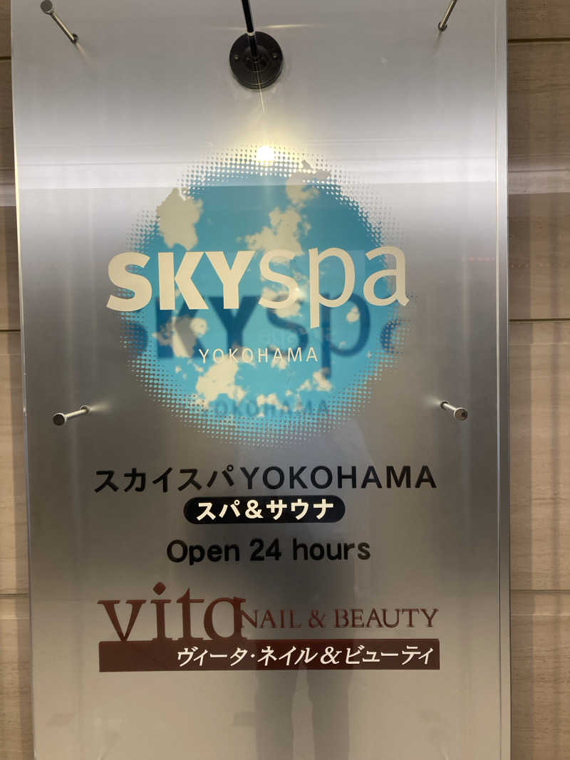 キュロ（Kyrö）さんのスカイスパYOKOHAMAのサ活写真