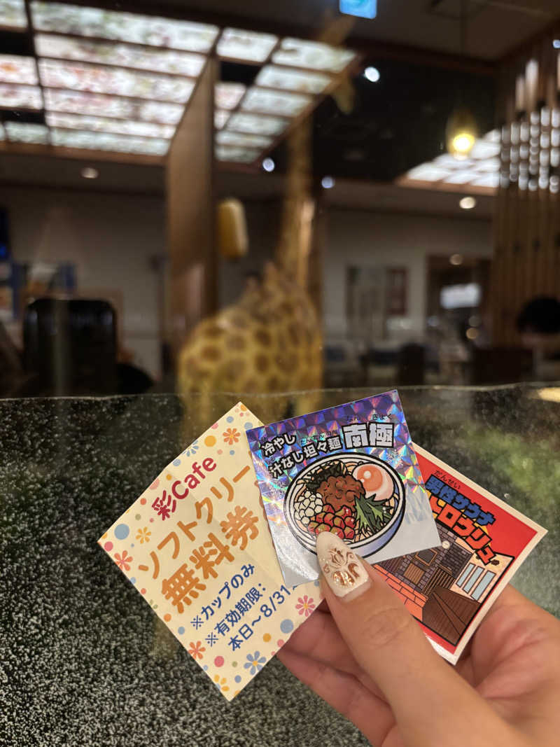 レイさんのSPA専 太平のゆのサ活写真