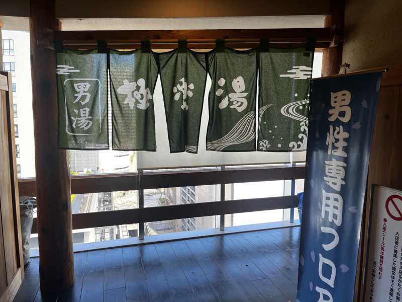よしのりさんのRAKU SPA Station 府中のサ活写真