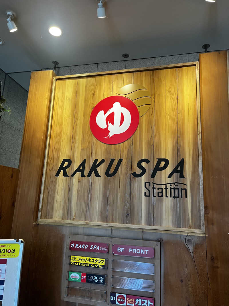 よしのりさんのRAKU SPA Station 府中のサ活写真