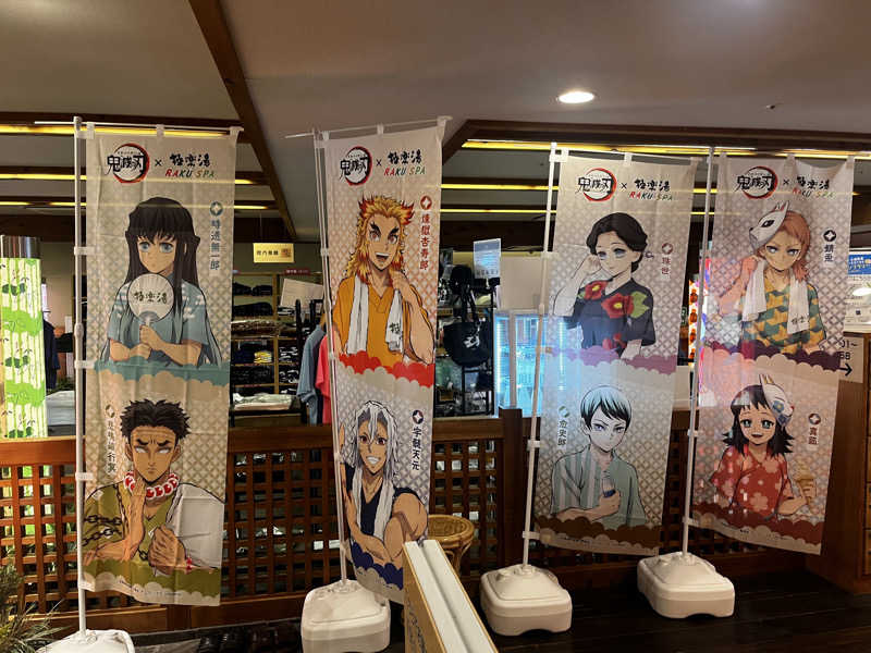 よしのりさんのRAKU SPA Station 府中のサ活写真