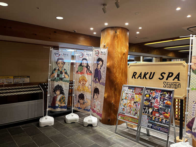 よしのりさんのRAKU SPA Station 府中のサ活写真
