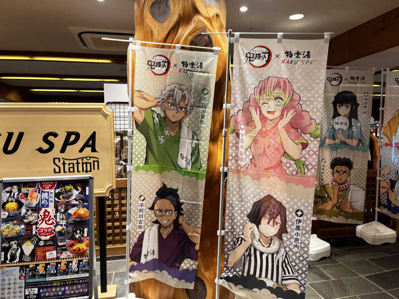 よしのりさんのRAKU SPA Station 府中のサ活写真