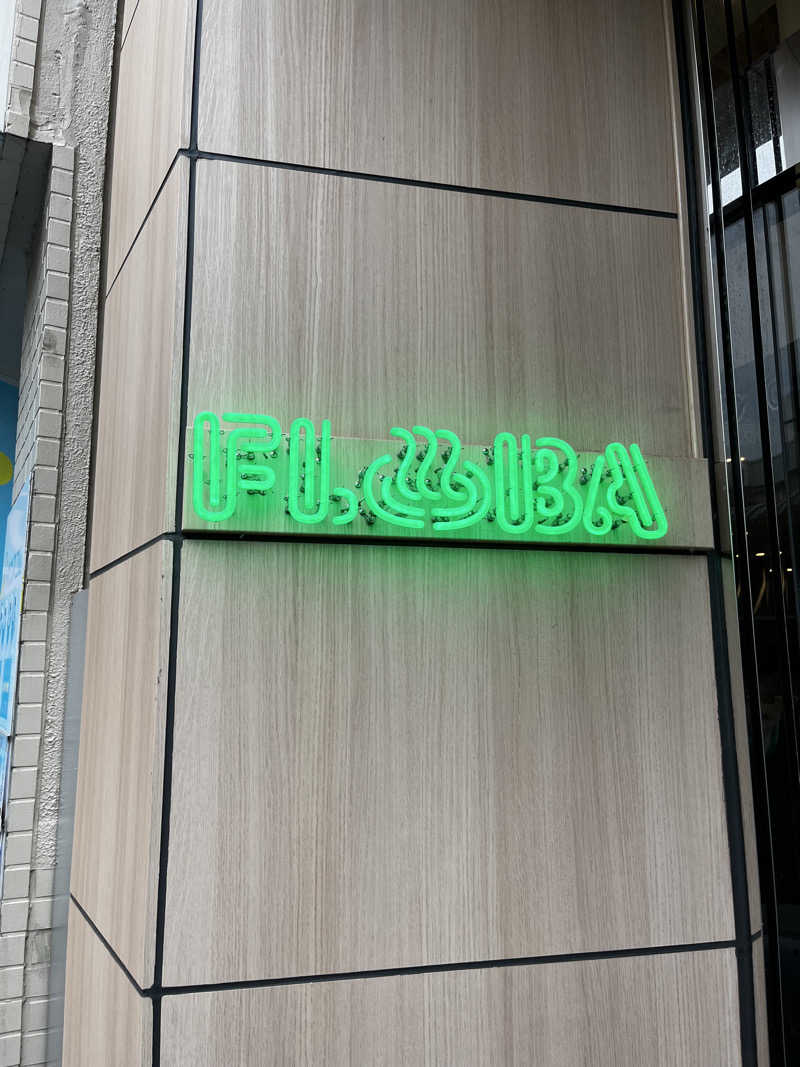 よしのりさんのFLOBA(フローバ)のサ活写真