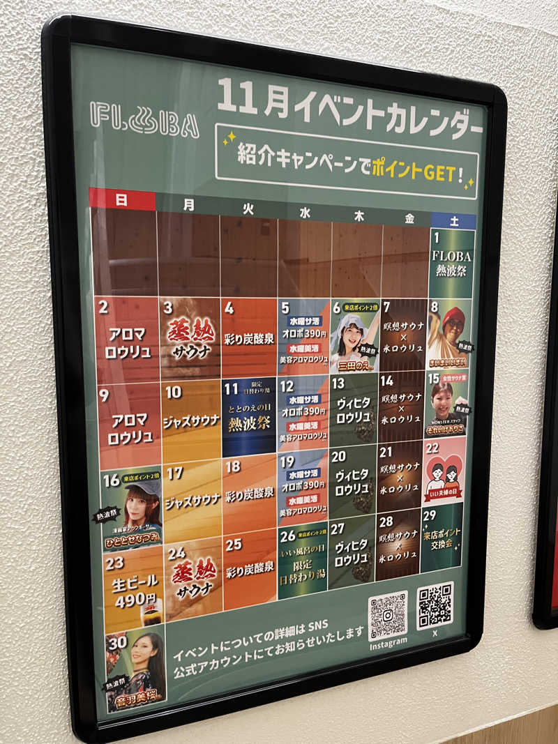 よしのりさんのFLOBA(フローバ)のサ活写真