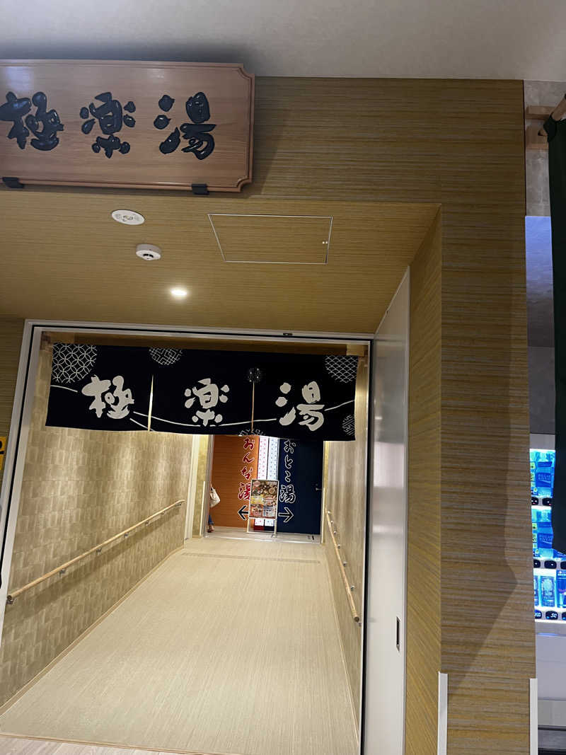 よしのりさんのRAKU SPA Station 武蔵小金井のサ活写真