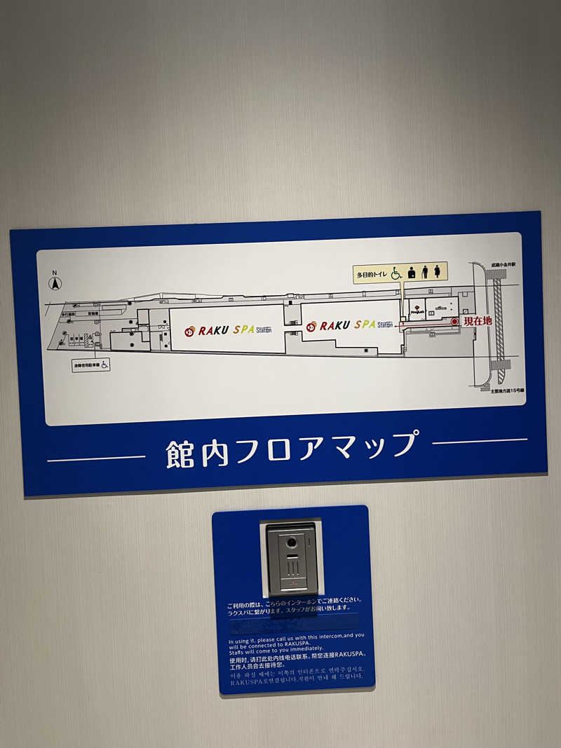 よしのりさんのRAKU SPA Station 武蔵小金井のサ活写真