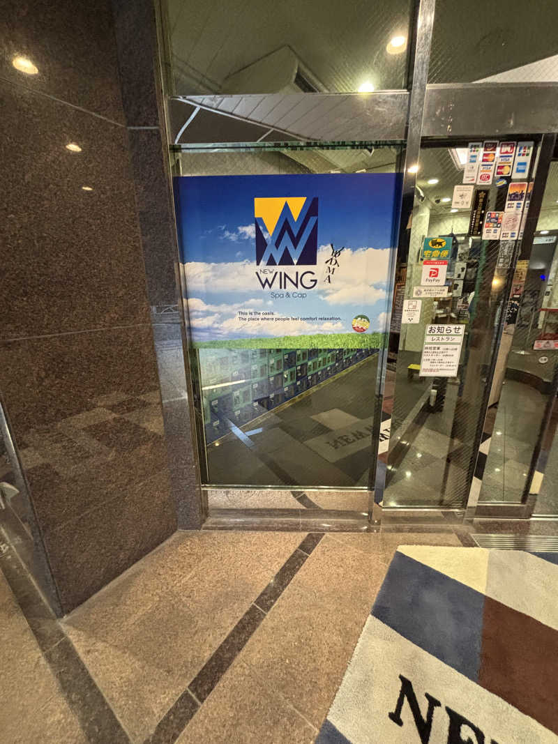 らいさんのスパ&カプセル ニューウイングのサ活写真