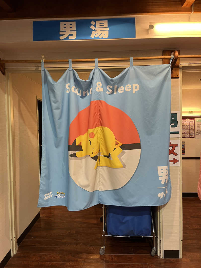 ようさんの湯乃泉 草加健康センターのサ活写真