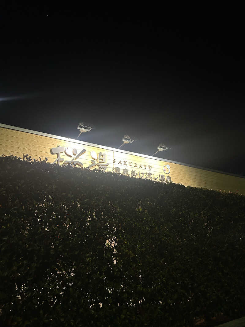 おーじろーさんの桜湯のサ活写真