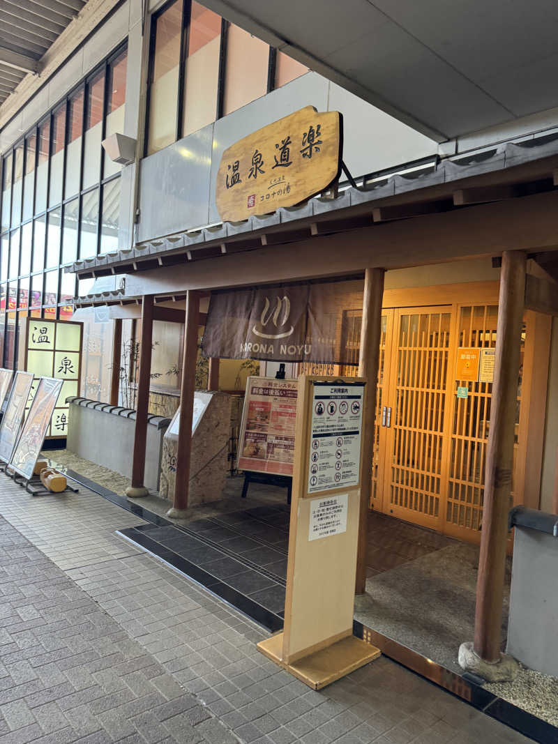 sotaeさんの天然温泉コロナの湯 安城店のサ活写真