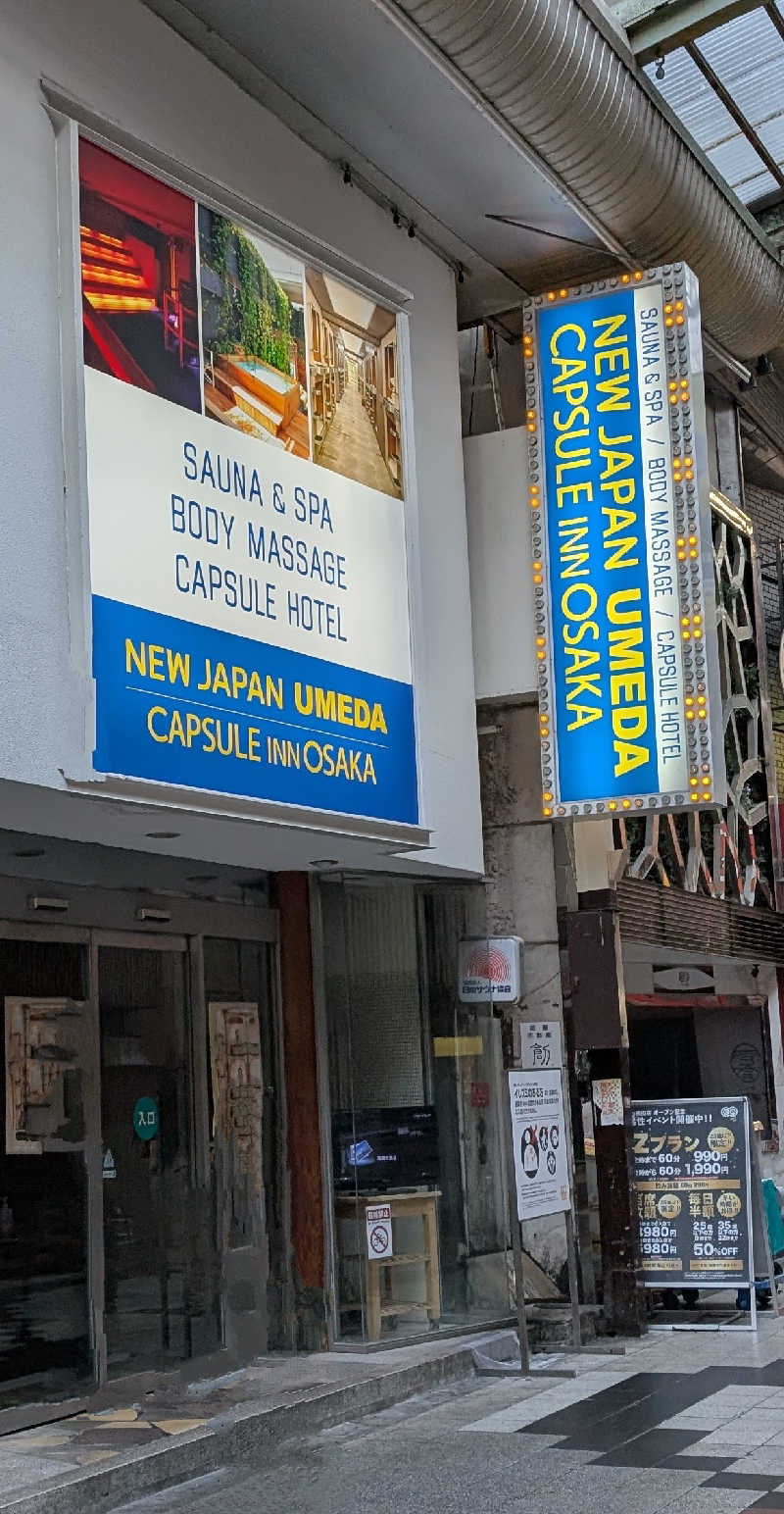 ときどきサウナさんのニュージャパン 梅田店(カプセルイン大阪)のサ活写真