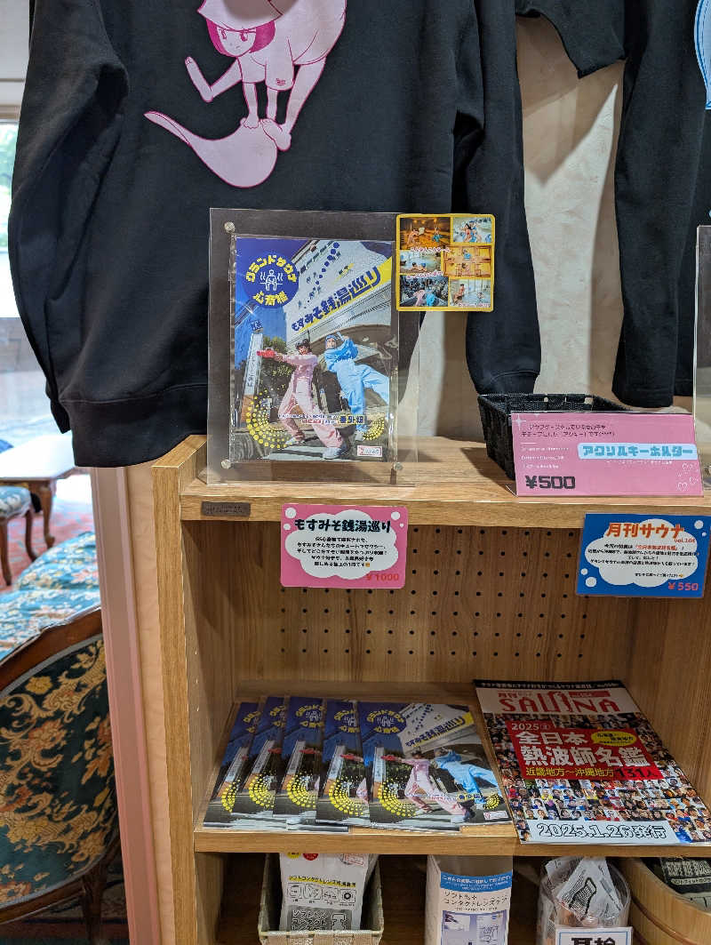ときどきサウナさんのグランドサウナ心斎橋のサ活写真