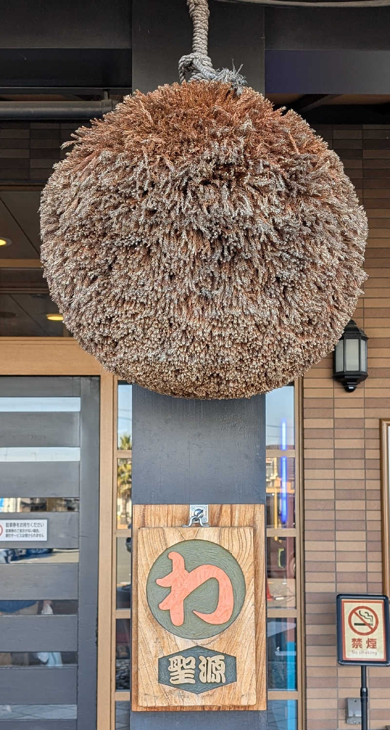 ときどきサウナさんの玉光湯 ひじりのね 伏見店のサ活写真